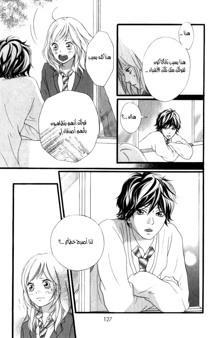 Read Ao Haru Ride AR Manga Online