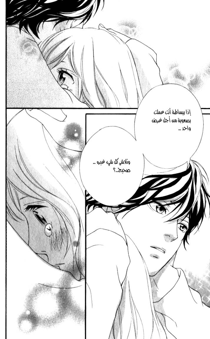 Read Ao Haru Ride AR Manga Online
