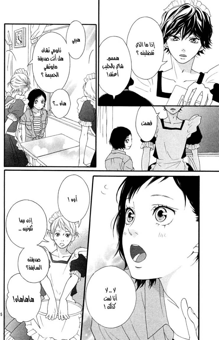 Read Ao Haru Ride AR Manga Online