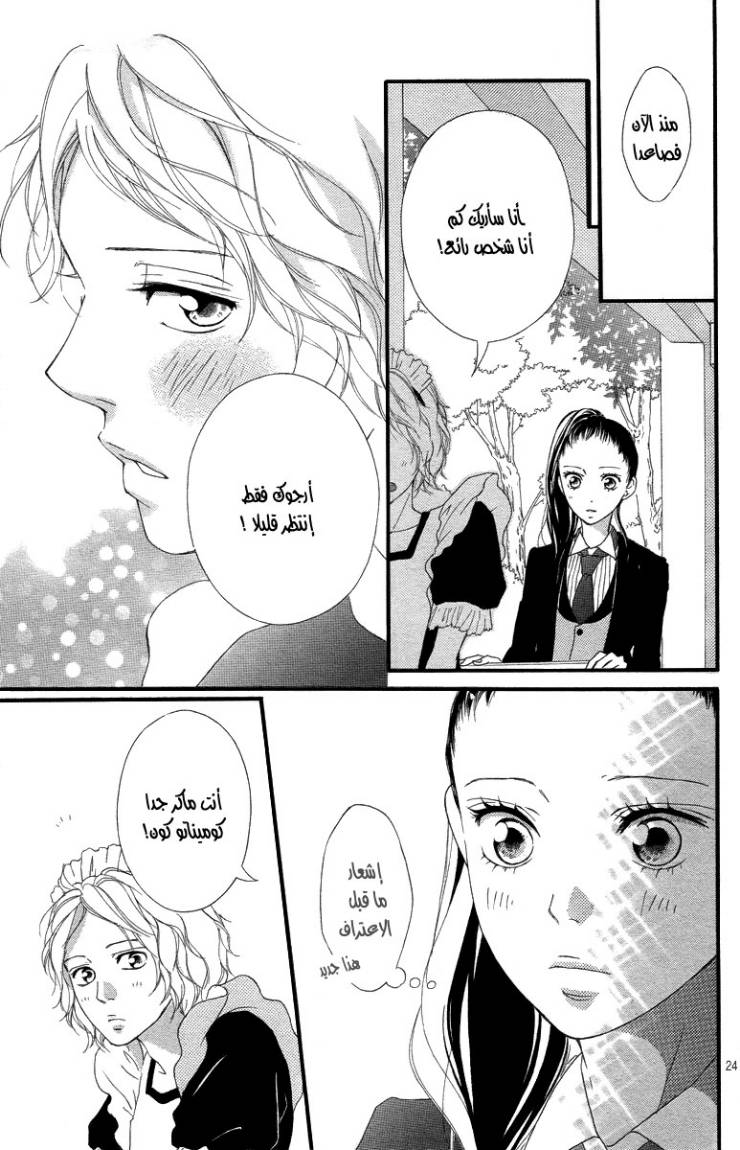 Read Ao Haru Ride AR Manga Online
