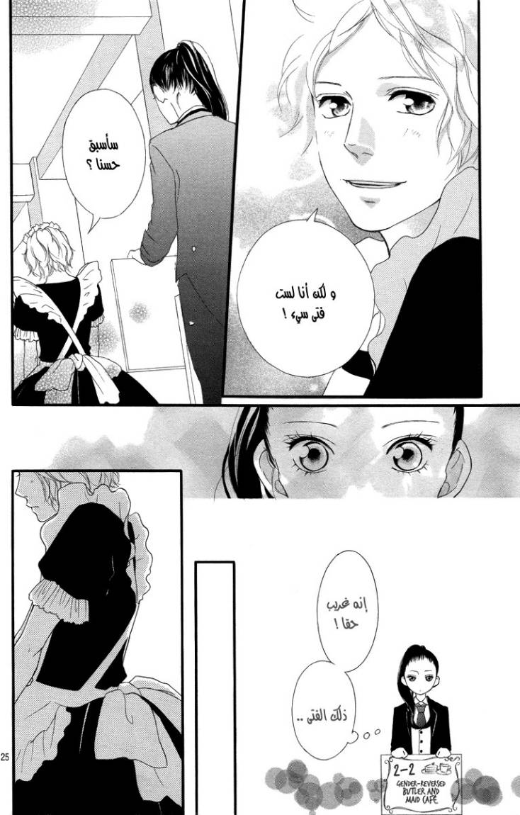 Read Ao Haru Ride AR Manga Online