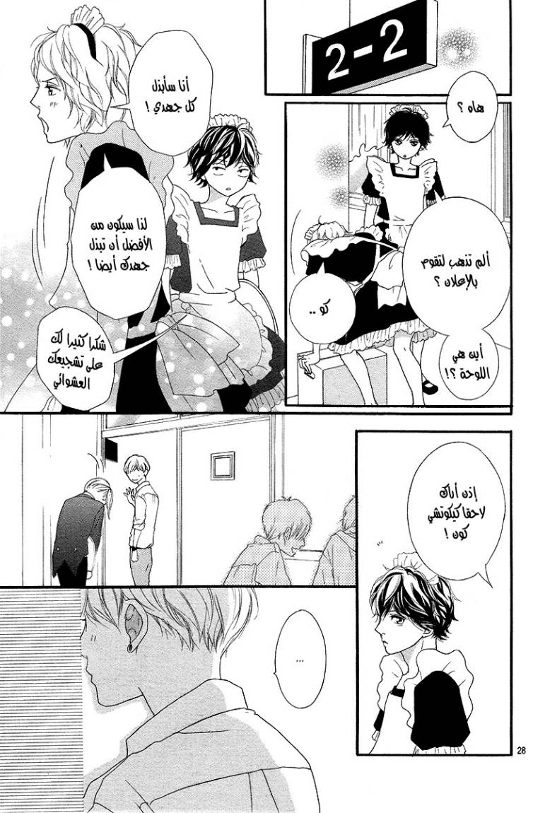 Read Ao Haru Ride AR Manga Online