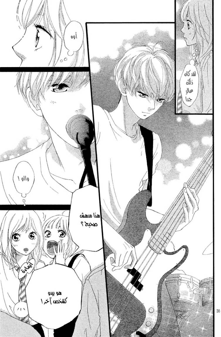 Read Ao Haru Ride AR Manga Online