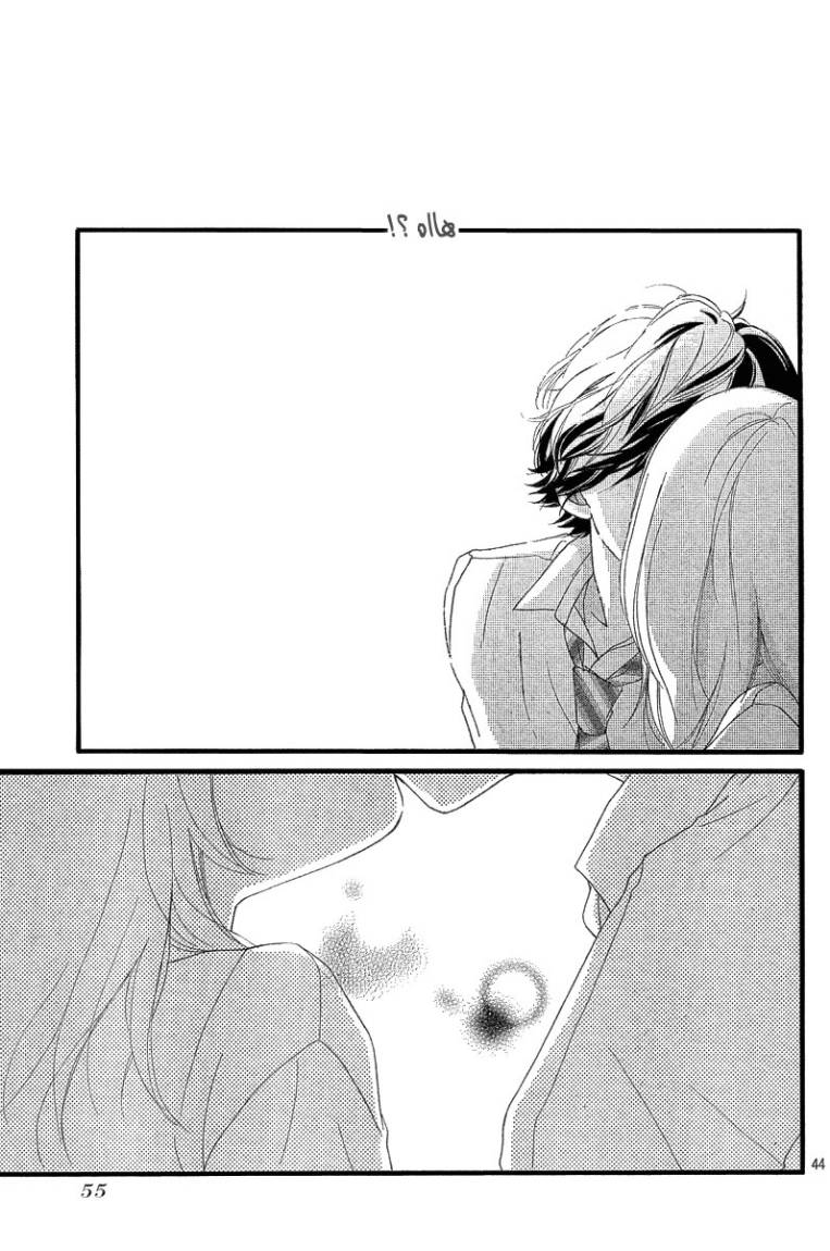 Read Ao Haru Ride AR Manga Online
