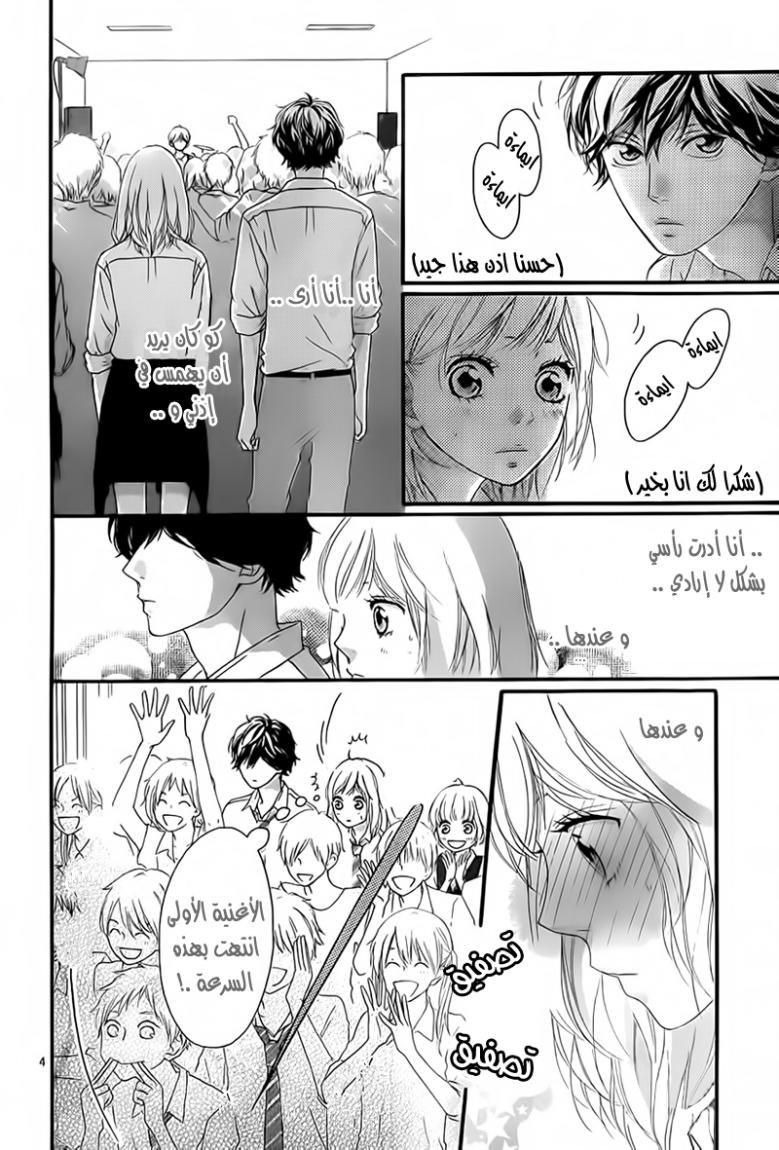 Read Ao Haru Ride AR Manga Online