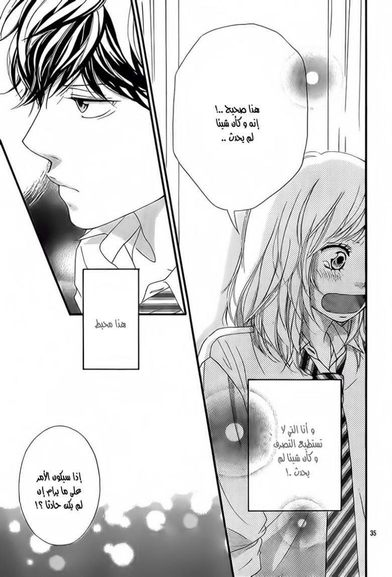 Read Ao Haru Ride AR Manga Online