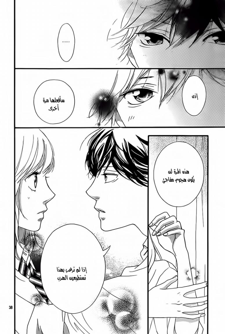 Read Ao Haru Ride AR Manga Online