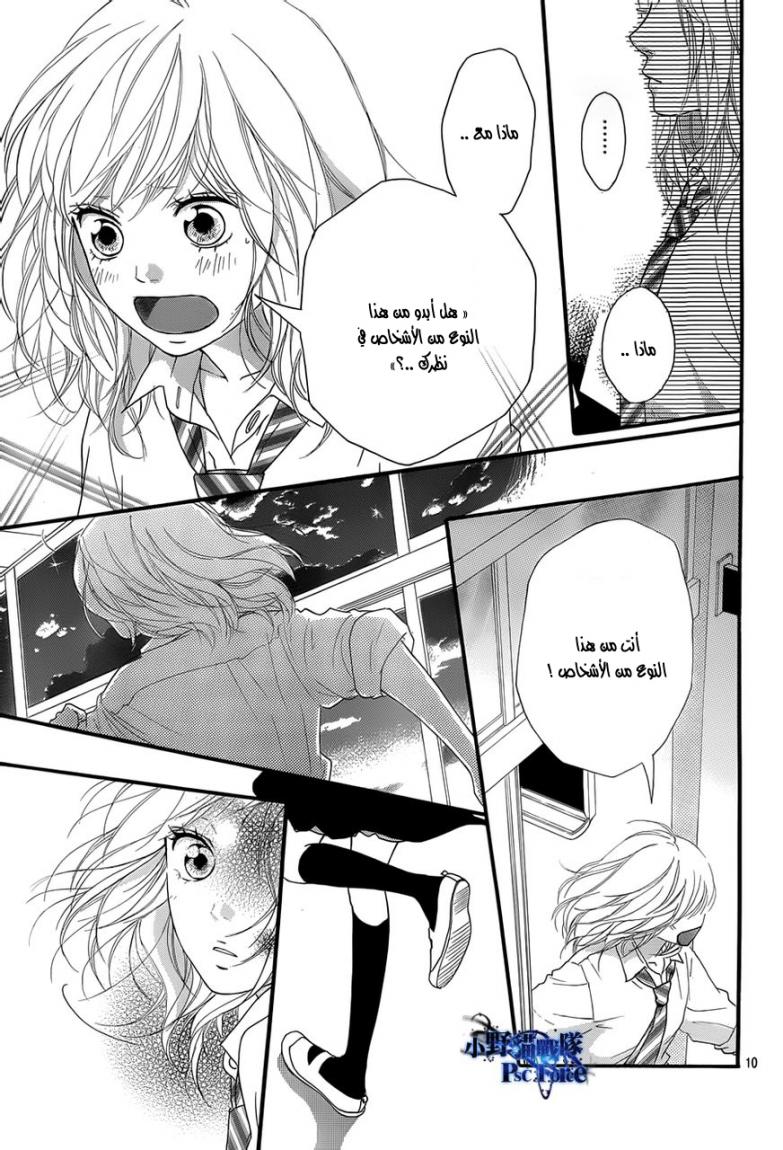 Read Ao Haru Ride AR Manga Online