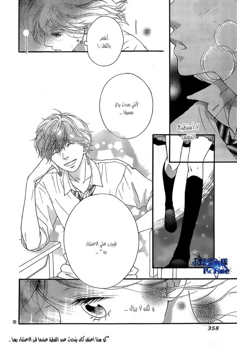 Read Ao Haru Ride AR Manga Online