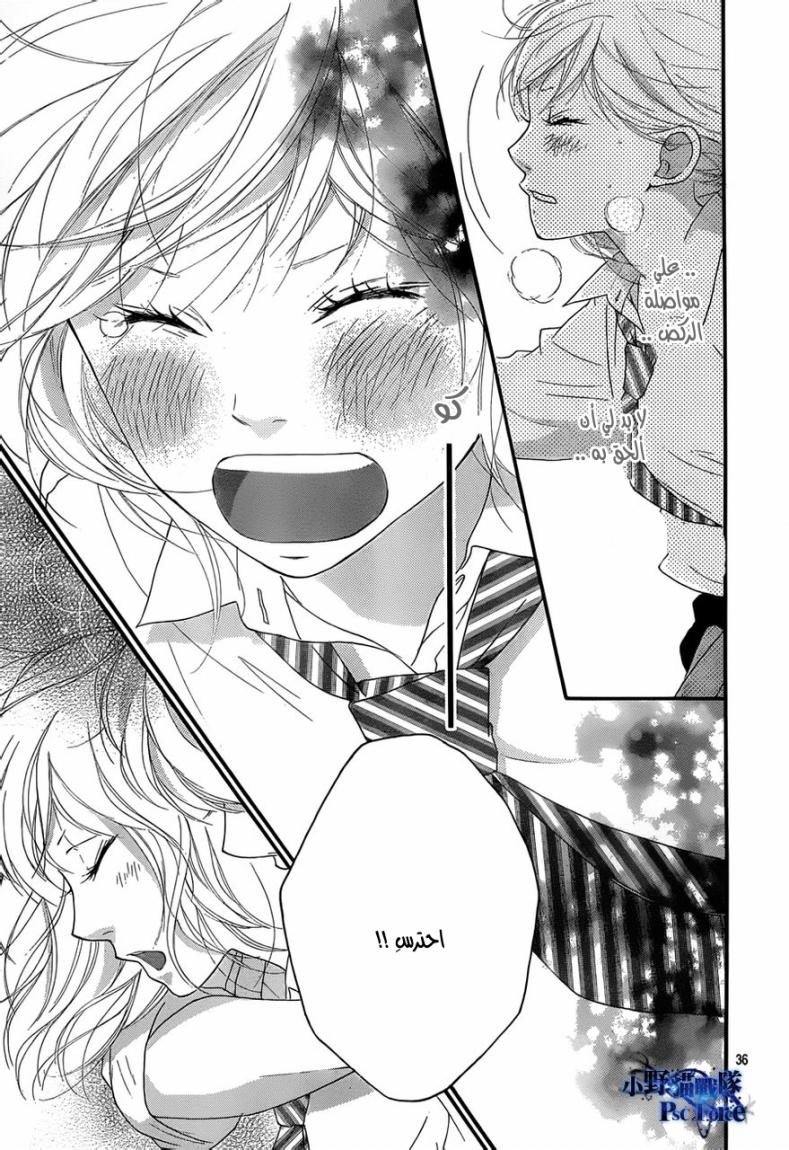 Read Ao Haru Ride AR Manga Online