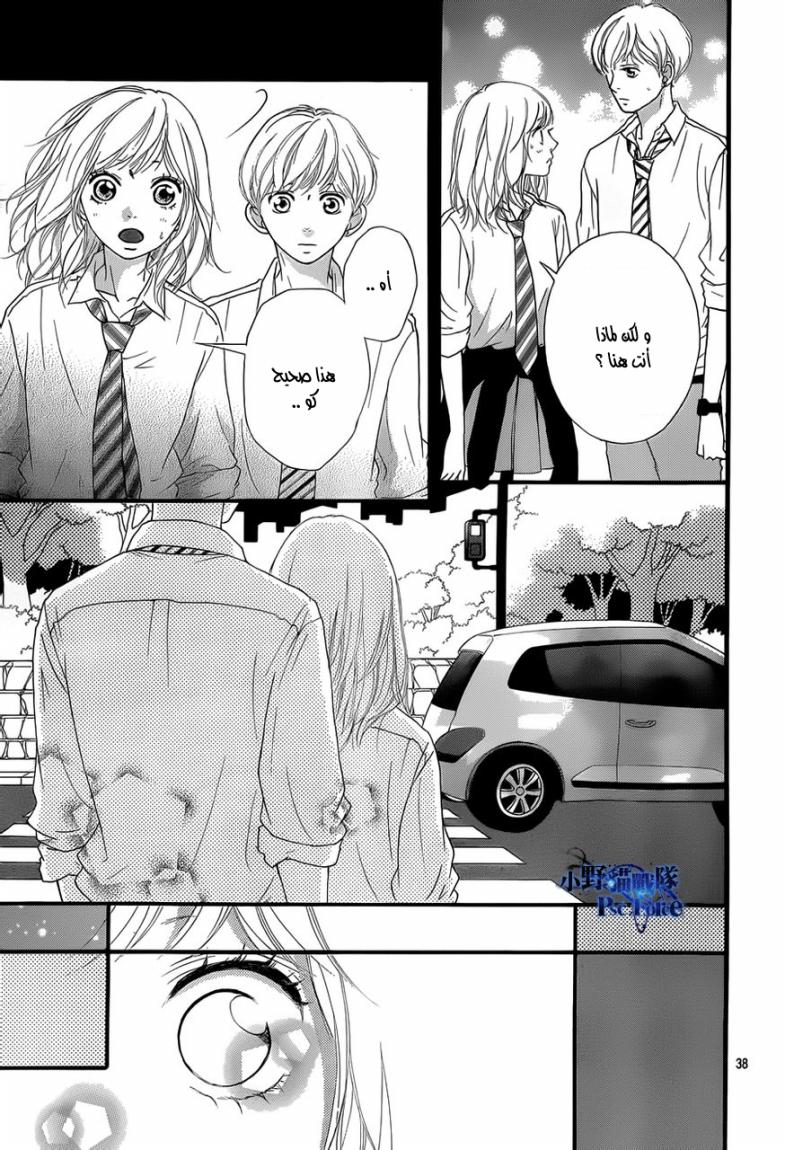 Read Ao Haru Ride AR Manga Online