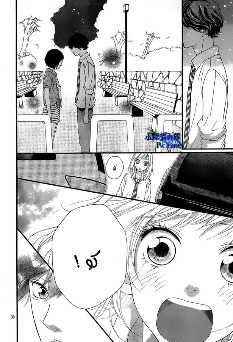 Read Ao Haru Ride AR Manga Online