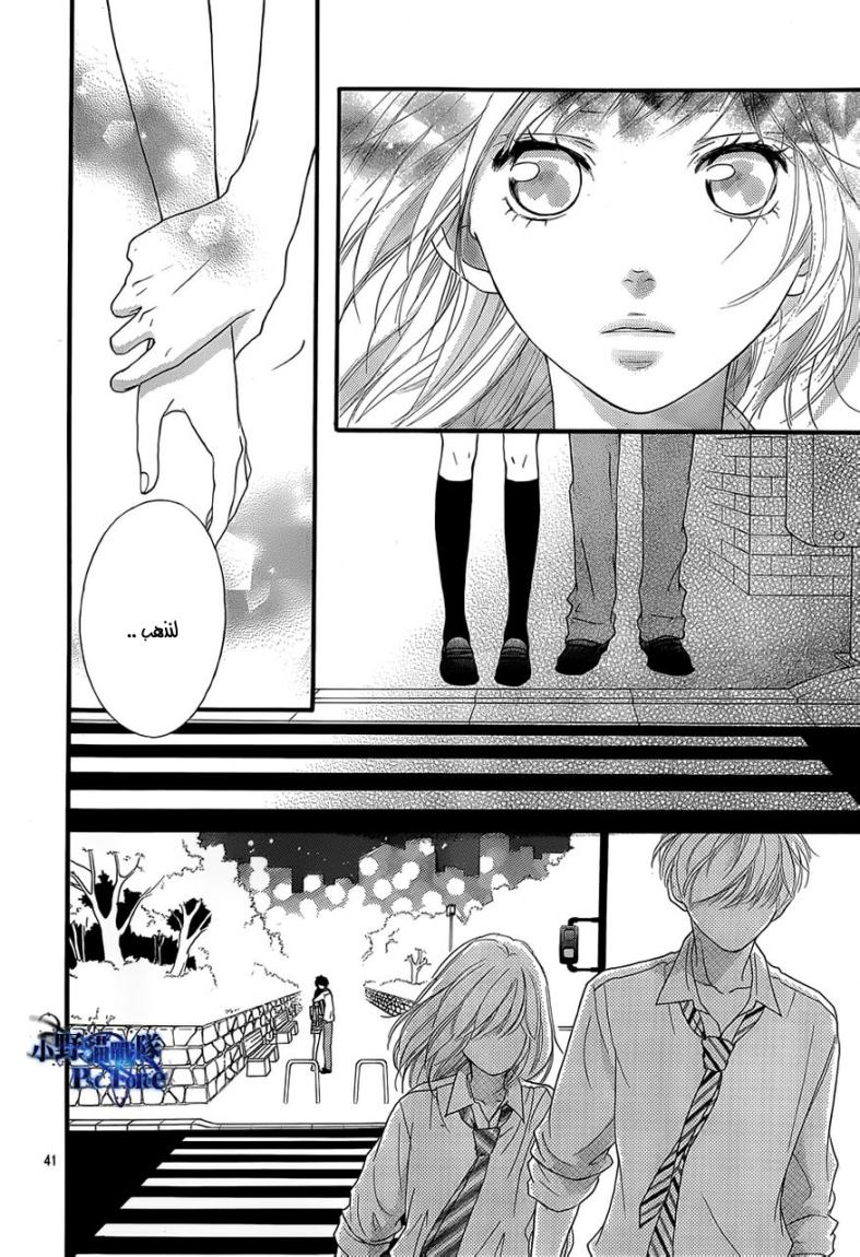 Read Ao Haru Ride AR Manga Online