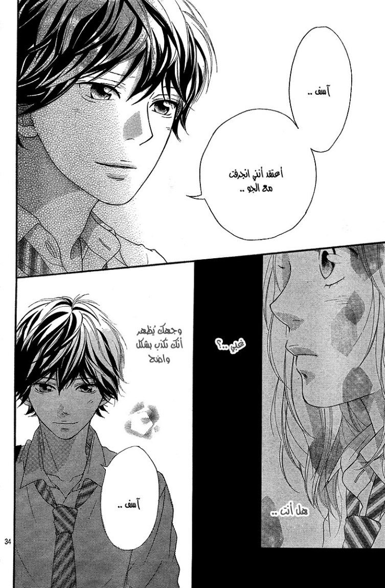 Read Ao Haru Ride AR Manga Online