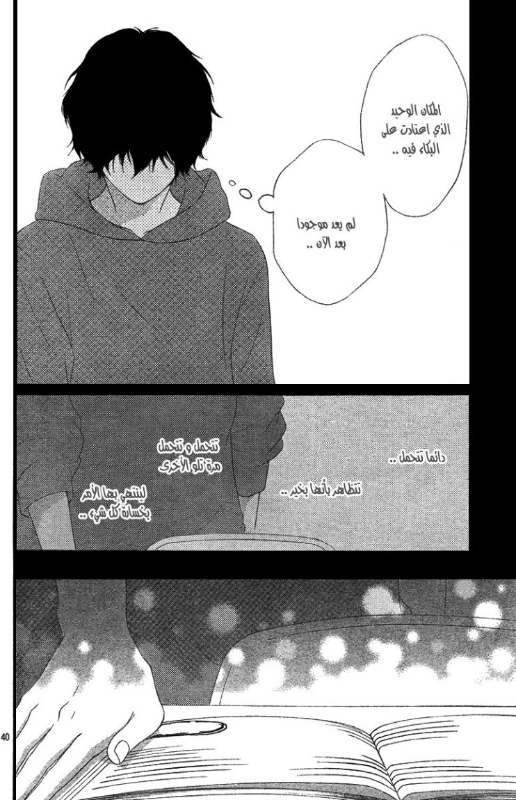 Read Ao Haru Ride AR Manga Online
