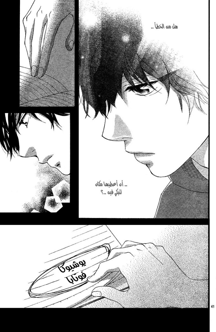 Read Ao Haru Ride AR Manga Online