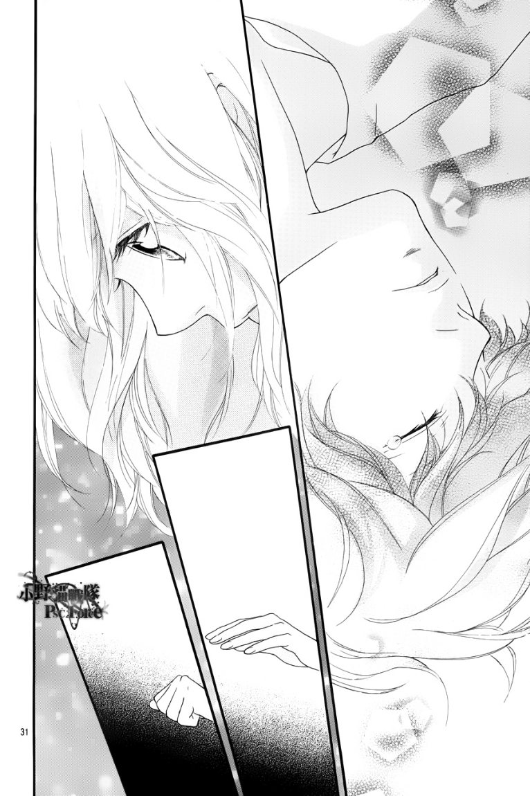 Read Ao Haru Ride AR Manga Online