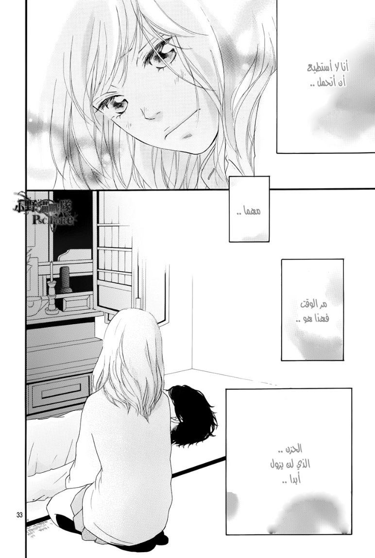 Read Ao Haru Ride AR Manga Online