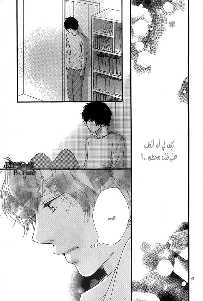 Read Ao Haru Ride AR Manga Online