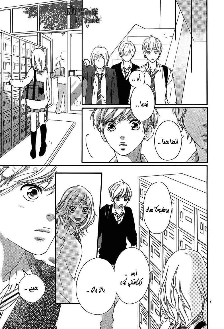 Read Ao Haru Ride AR Manga Online