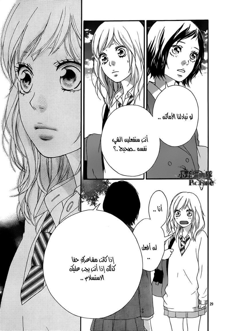 Read Ao Haru Ride AR Manga Online