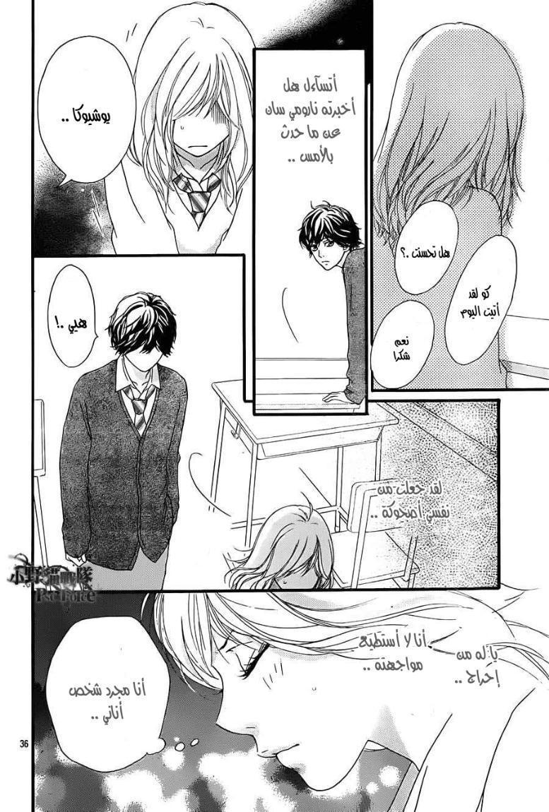 Read Ao Haru Ride AR Manga Online