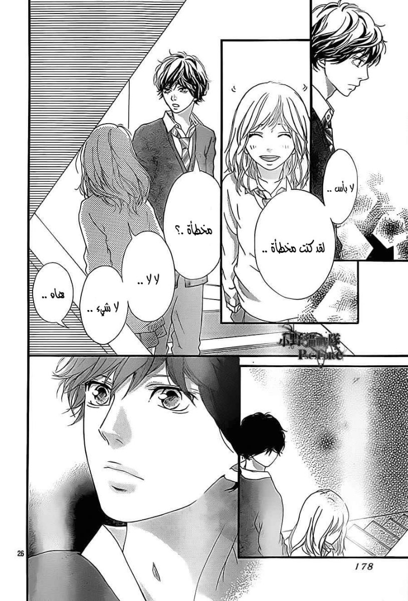 Read Ao Haru Ride AR Manga Online
