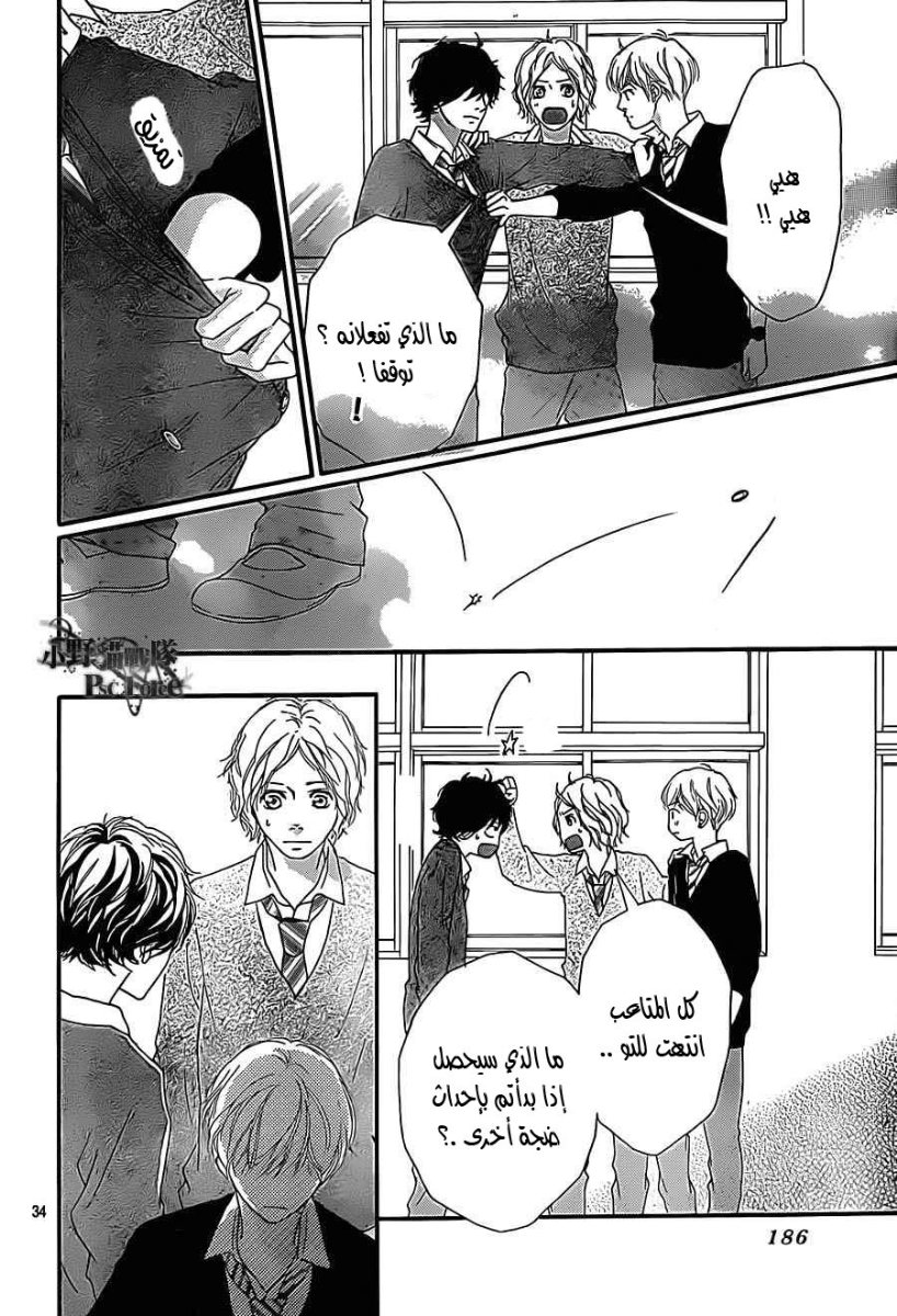Read Ao Haru Ride AR Manga Online