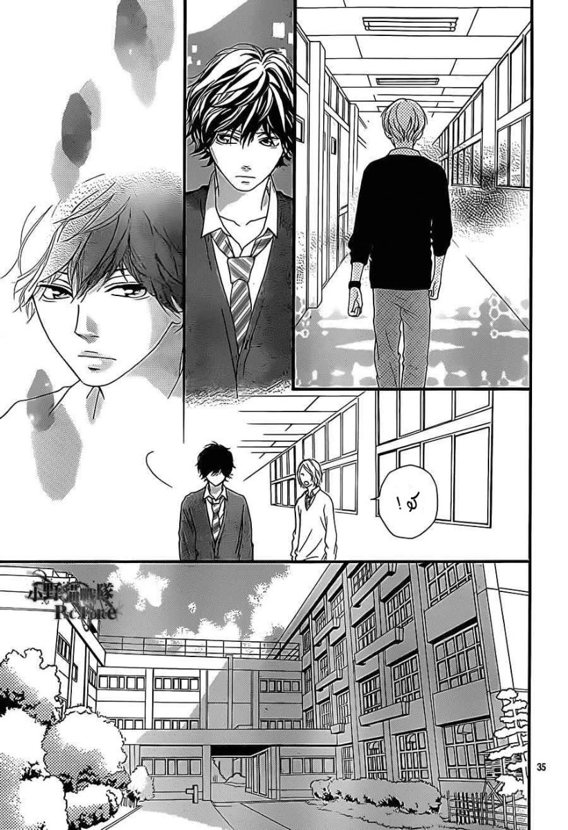 Read Ao Haru Ride AR Manga Online