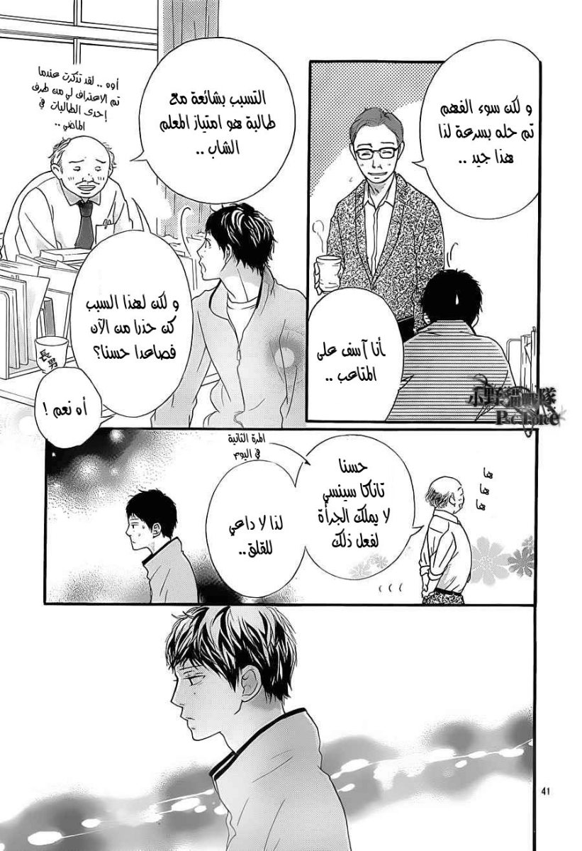 Read Ao Haru Ride AR Manga Online