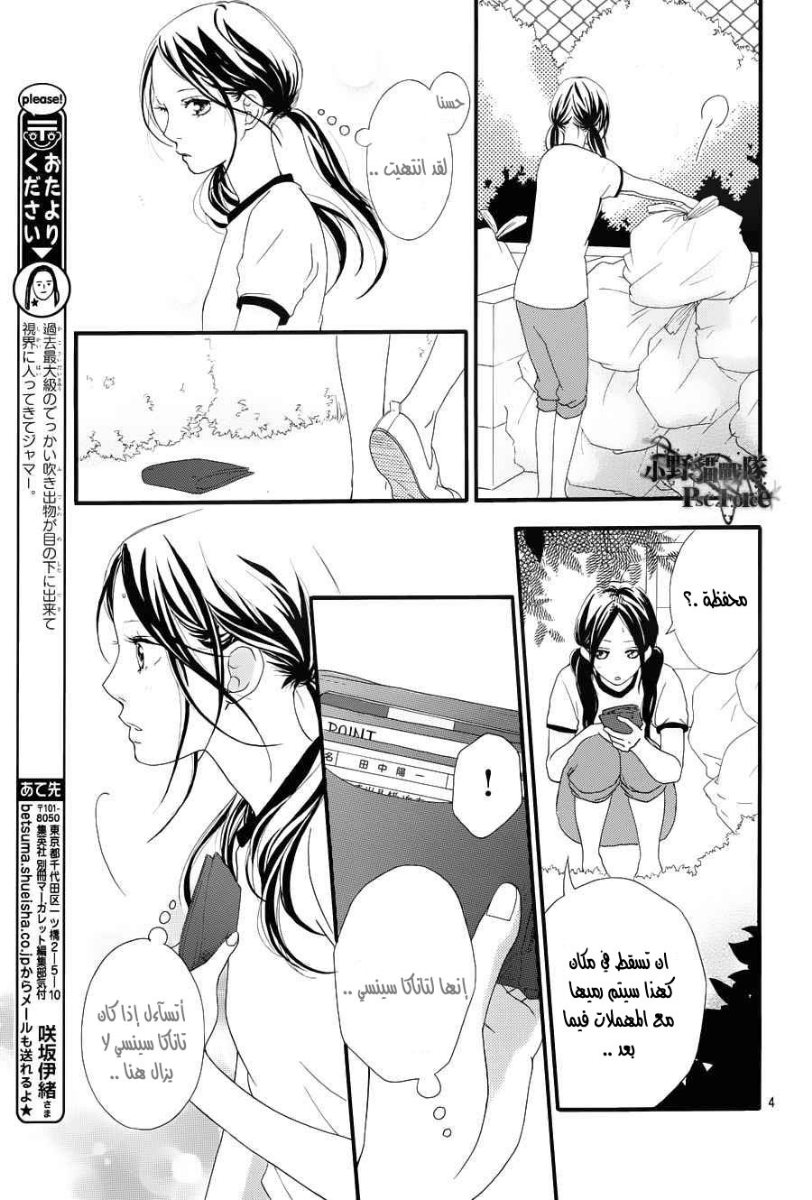 Read Ao Haru Ride AR Manga Online