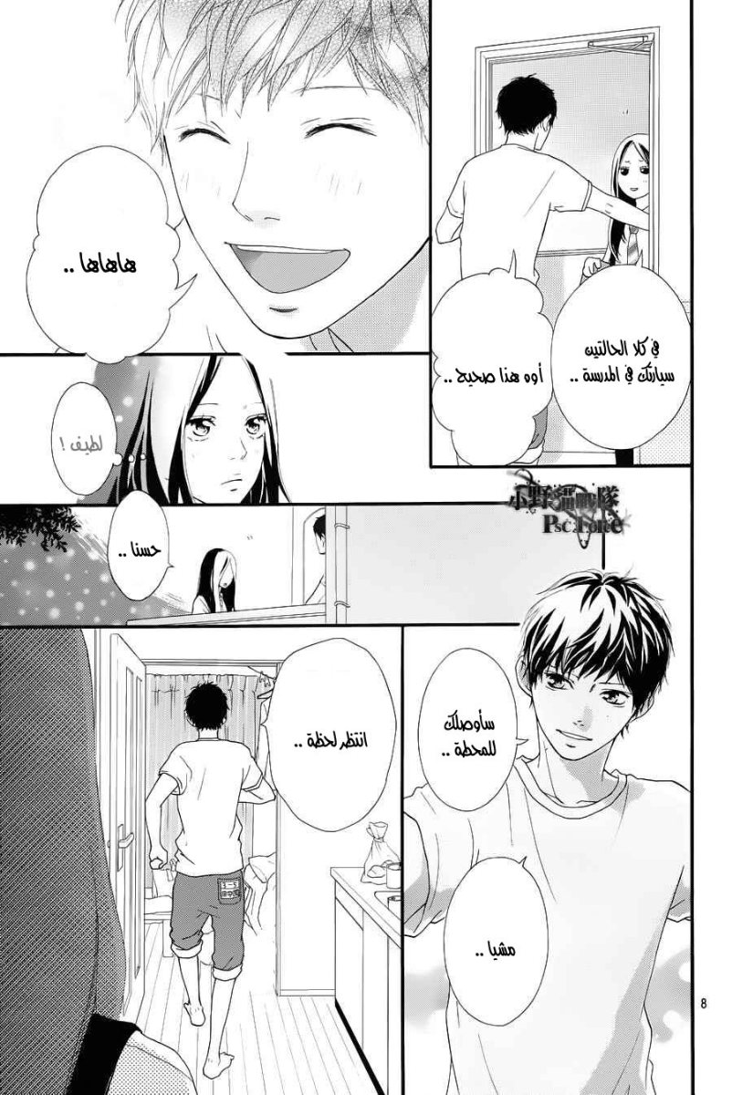 Read Ao Haru Ride AR Manga Online
