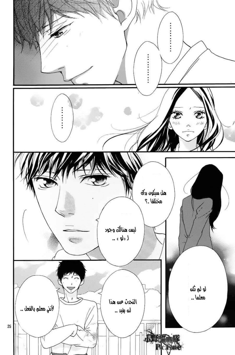 Read Ao Haru Ride AR Manga Online
