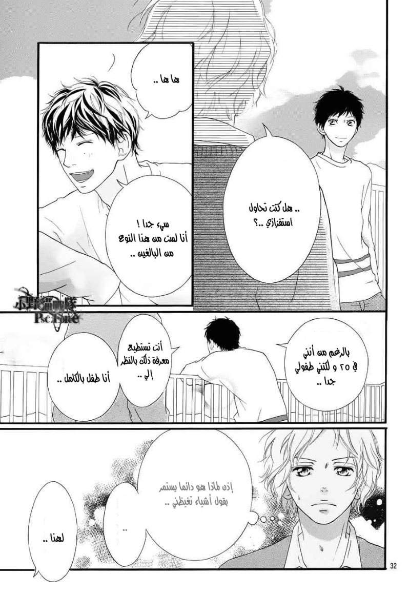 Read Ao Haru Ride AR Manga Online