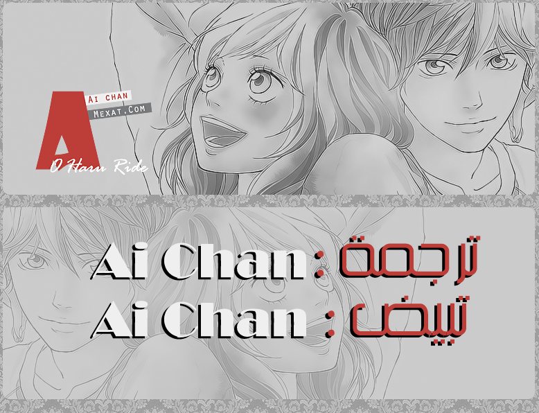 Read Ao Haru Ride AR Manga Online