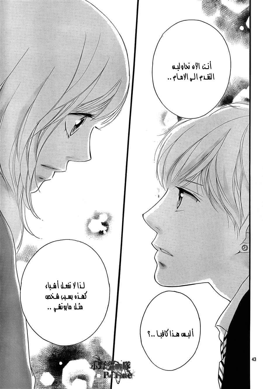 Read Ao Haru Ride AR Manga Online