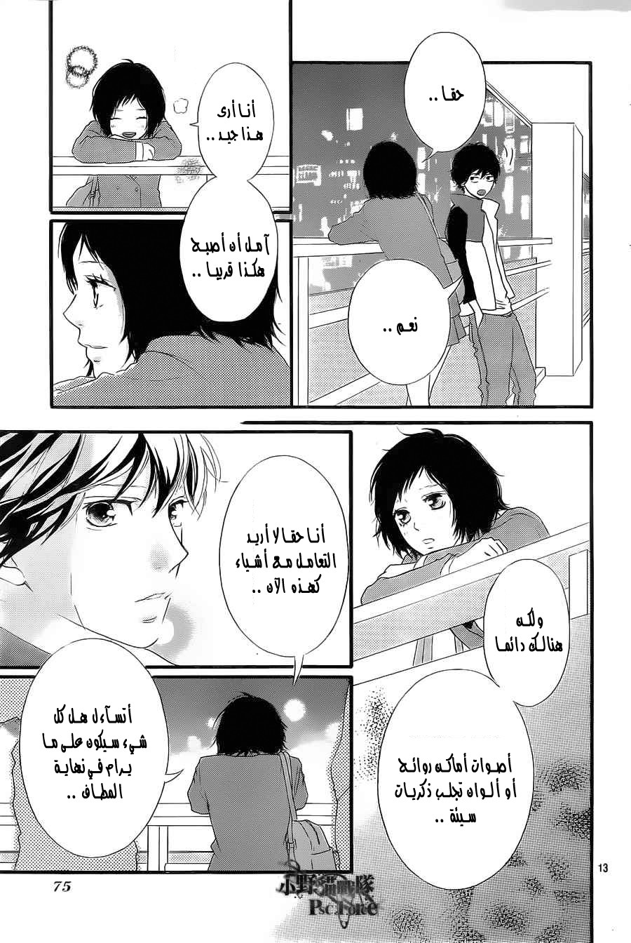 Read Ao Haru Ride AR Manga Online