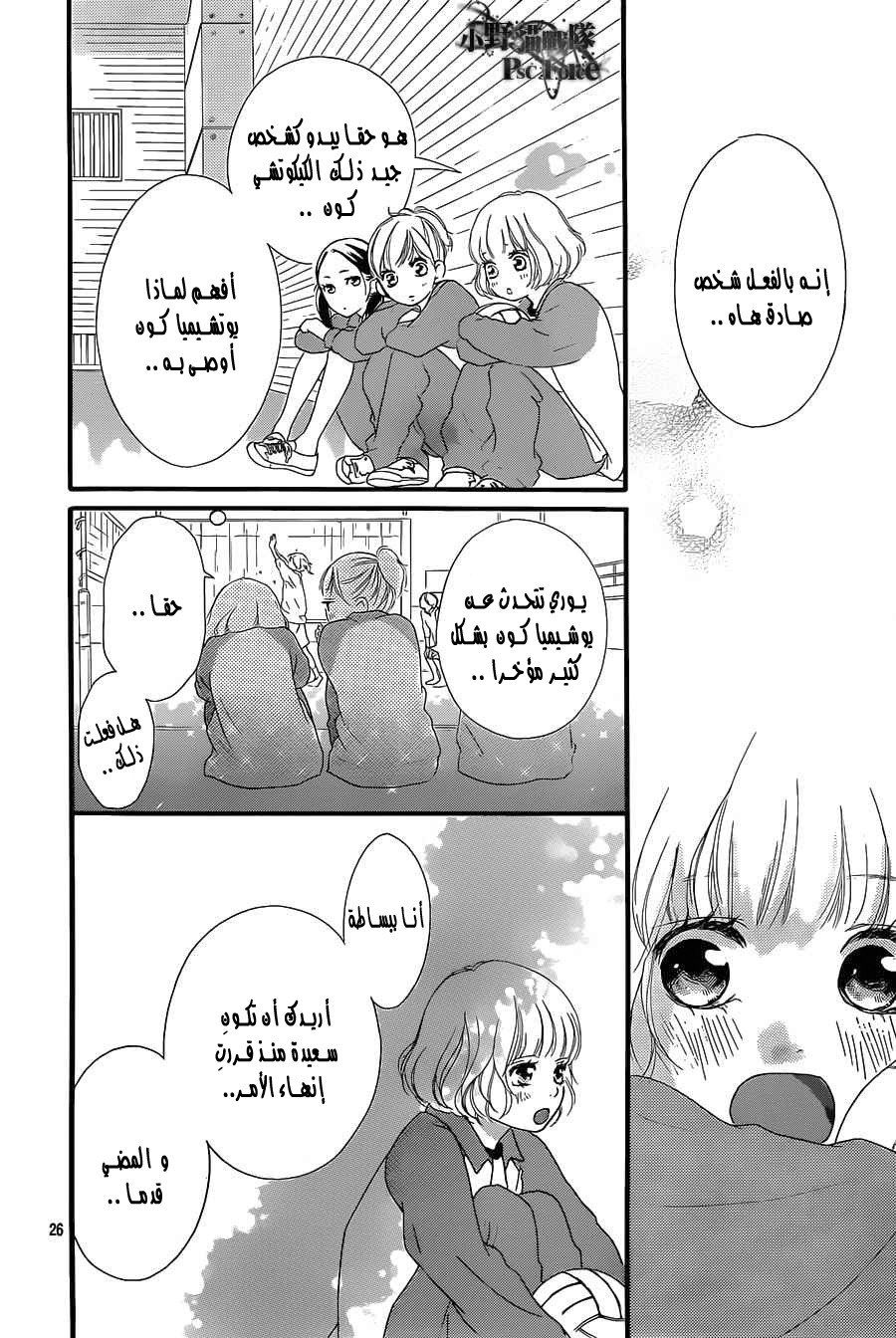 Read Ao Haru Ride AR Manga Online
