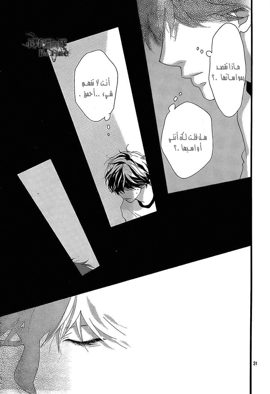 Read Ao Haru Ride AR Manga Online
