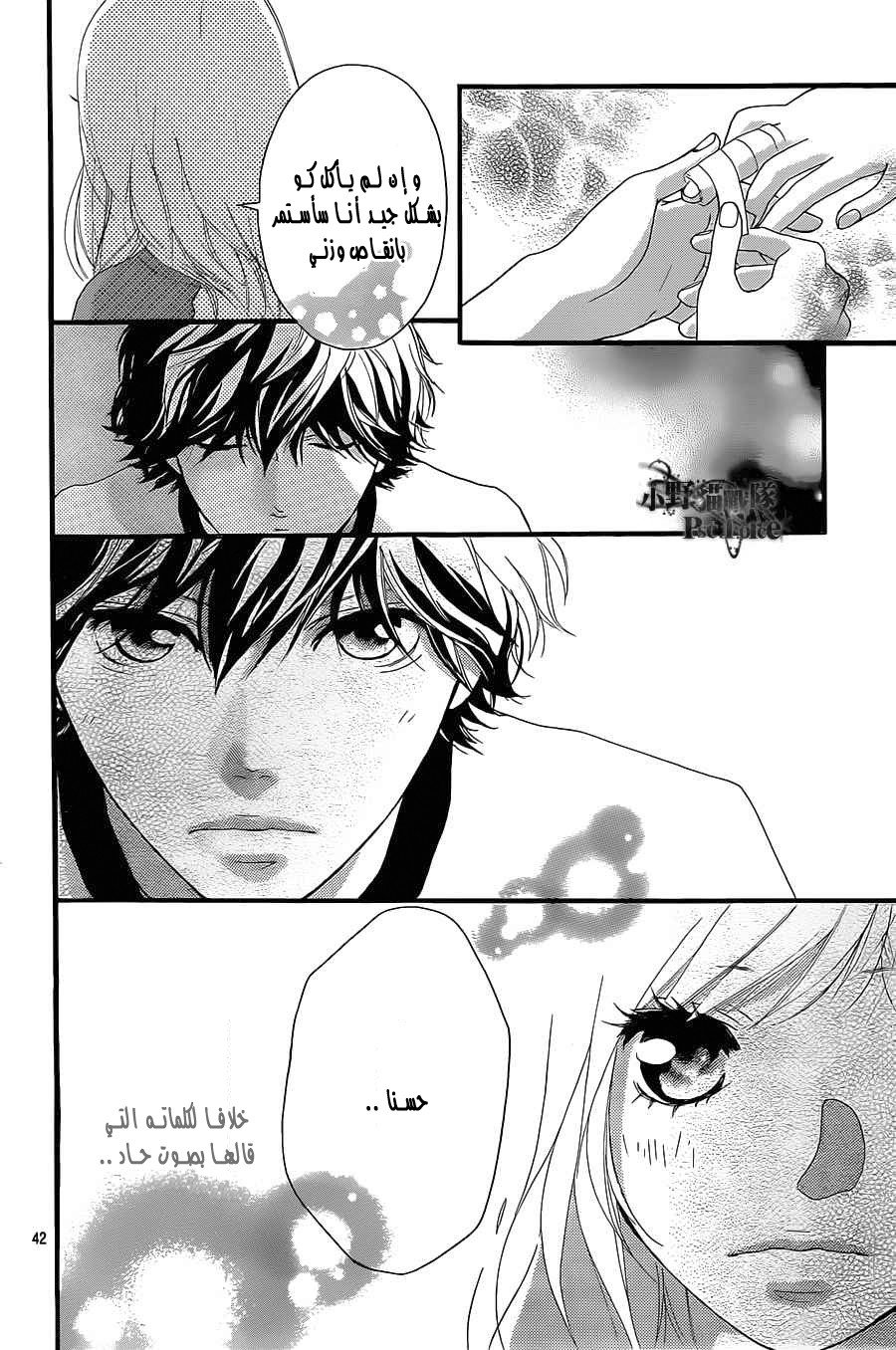 Read Ao Haru Ride AR Manga Online