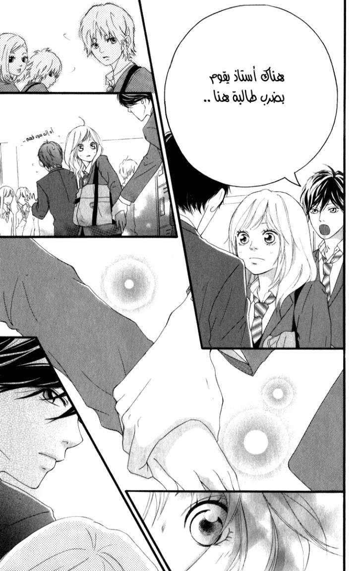 Read Ao Haru Ride AR Manga Online