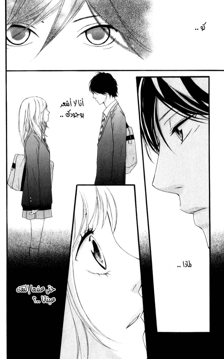 Read Ao Haru Ride AR Manga Online