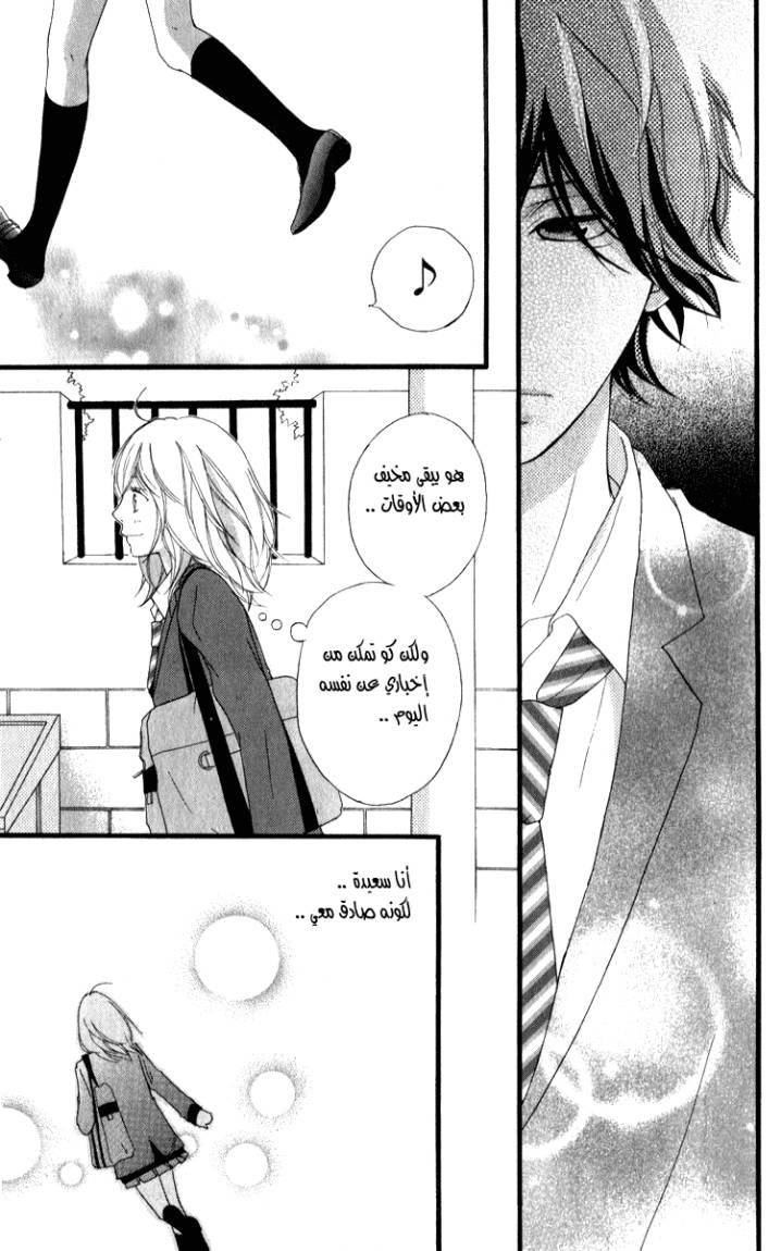 Read Ao Haru Ride AR Manga Online
