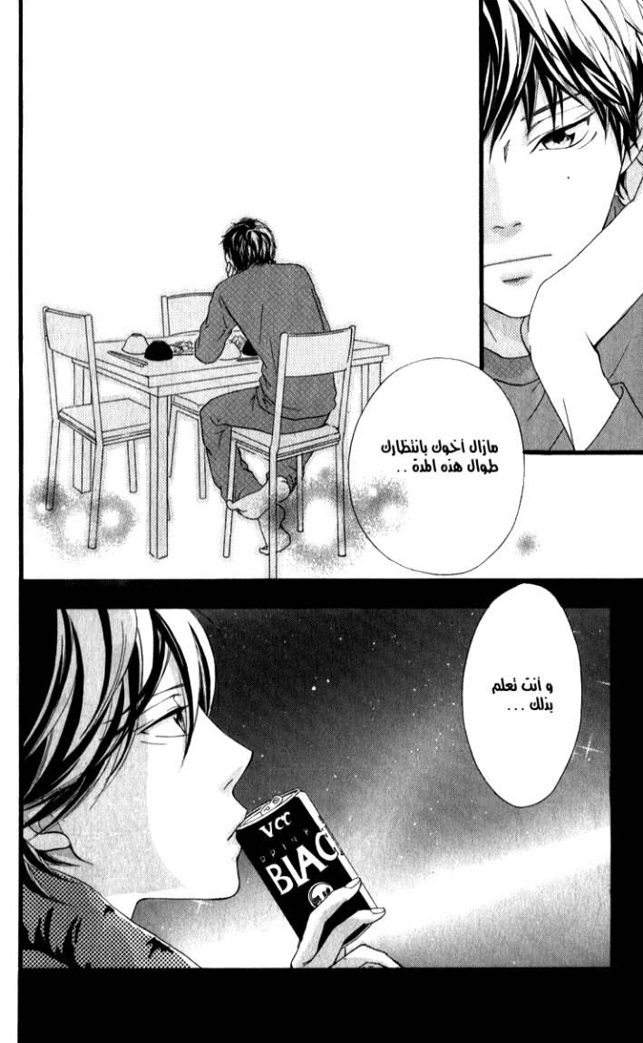 Read Ao Haru Ride AR Manga Online