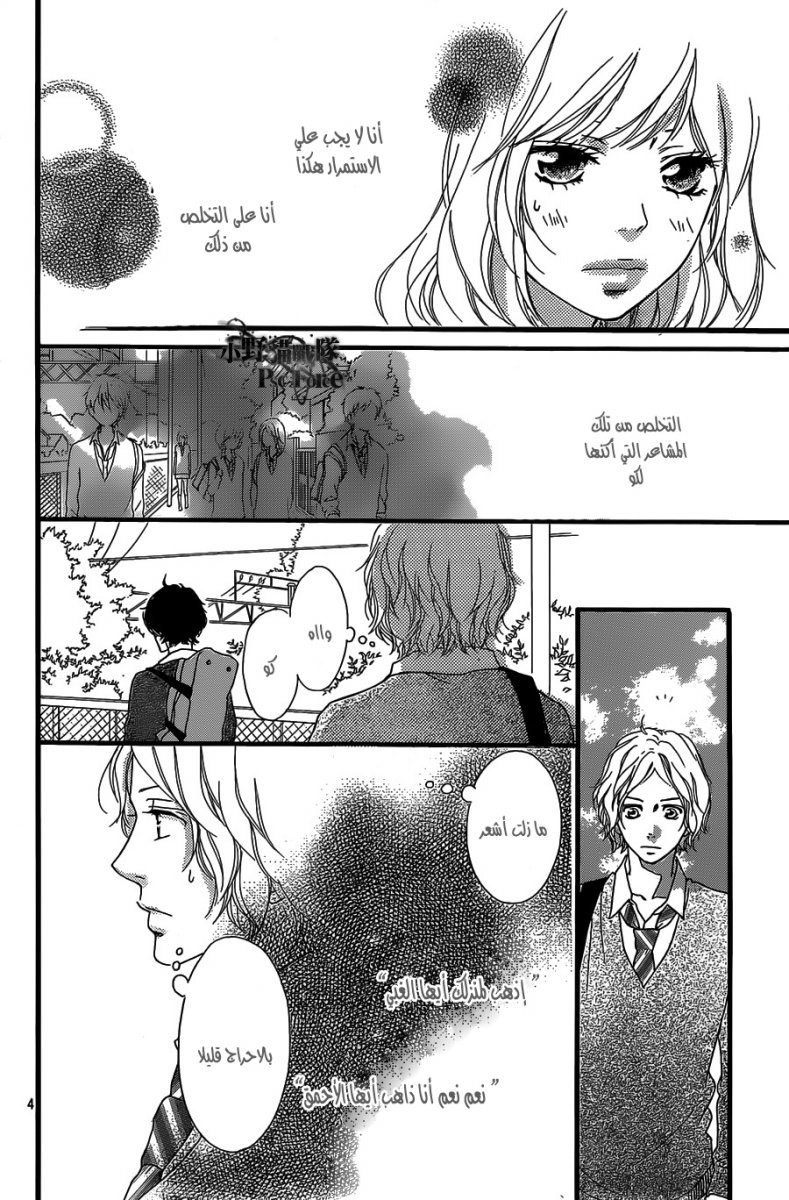 Read Ao Haru Ride AR Manga Online