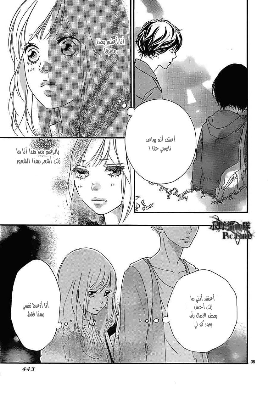 Read Ao Haru Ride AR Manga Online