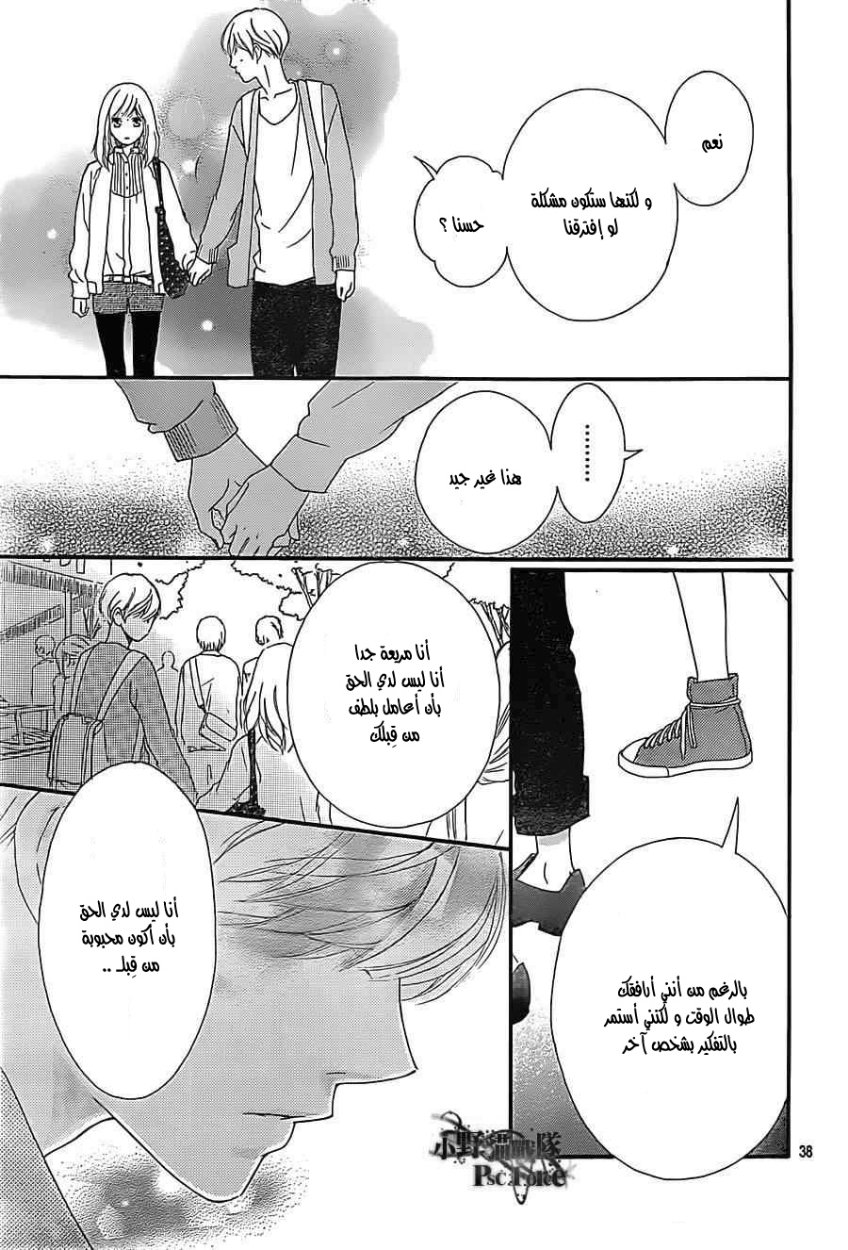 Read Ao Haru Ride AR Manga Online