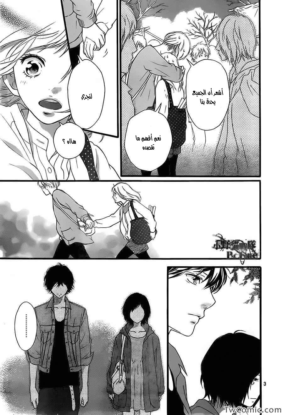 Read Ao Haru Ride AR Manga Online