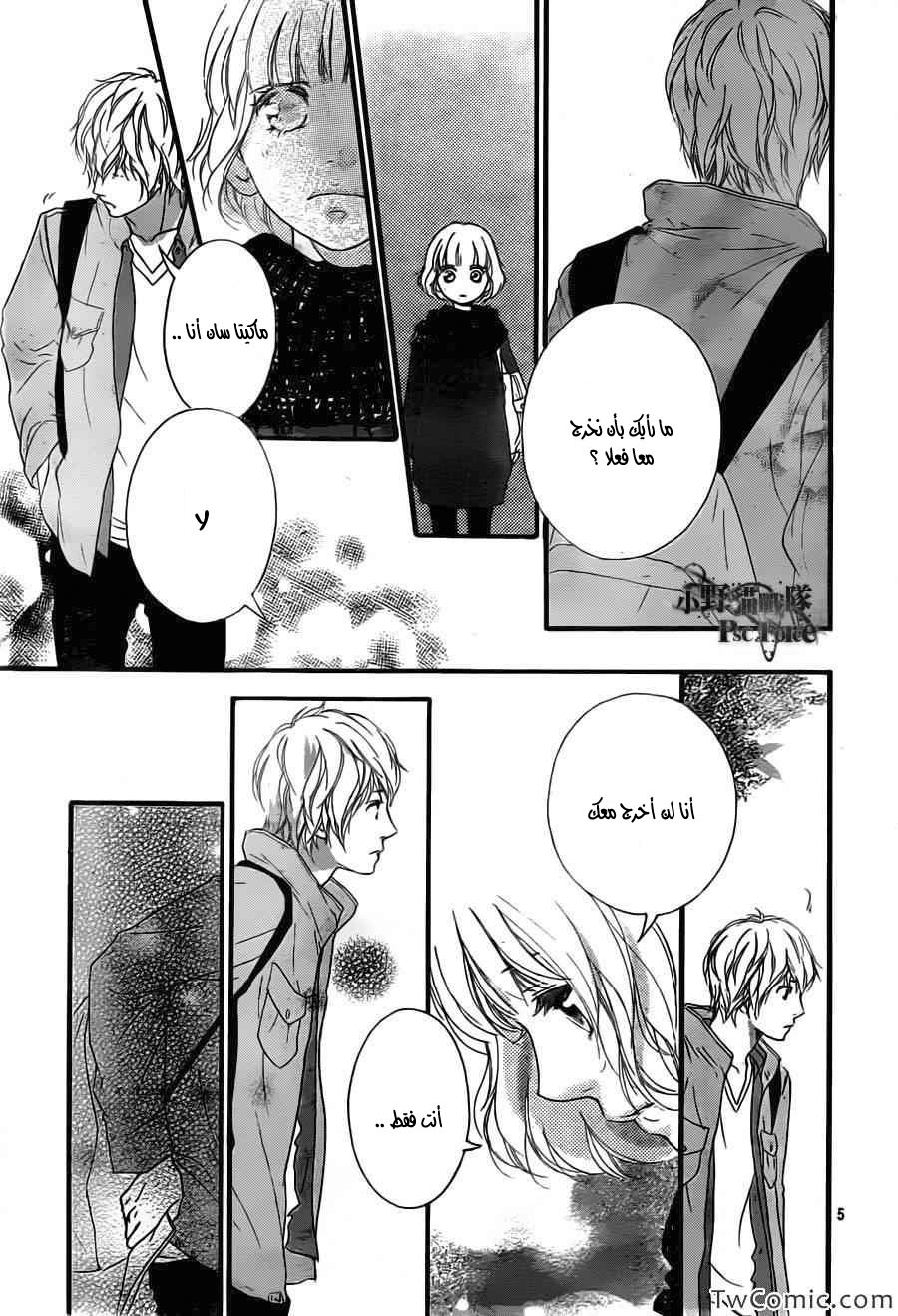 Read Ao Haru Ride AR Manga Online