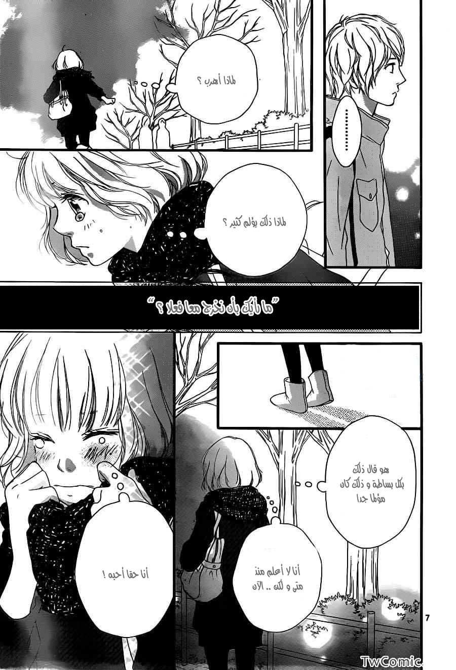 Read Ao Haru Ride AR Manga Online